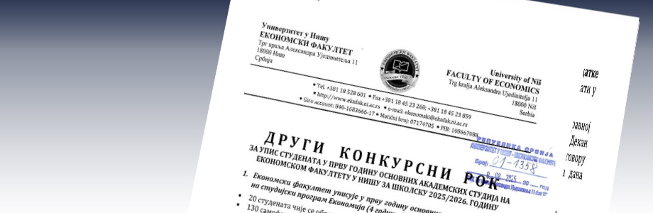 Други конкурсни рок