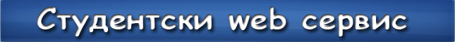 Studentski web servis