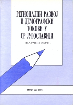 Регионални развој и демографски токови у СР Југославији