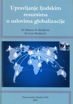 Управљање људским ресурсима у условима глобализације