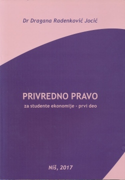Привредно право за студенте економије – први део